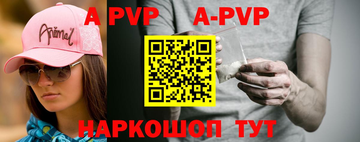 Альфа ПВП крисы CK  Alfa_PVP кристаллы  Вход с VPN  Светлоград 
