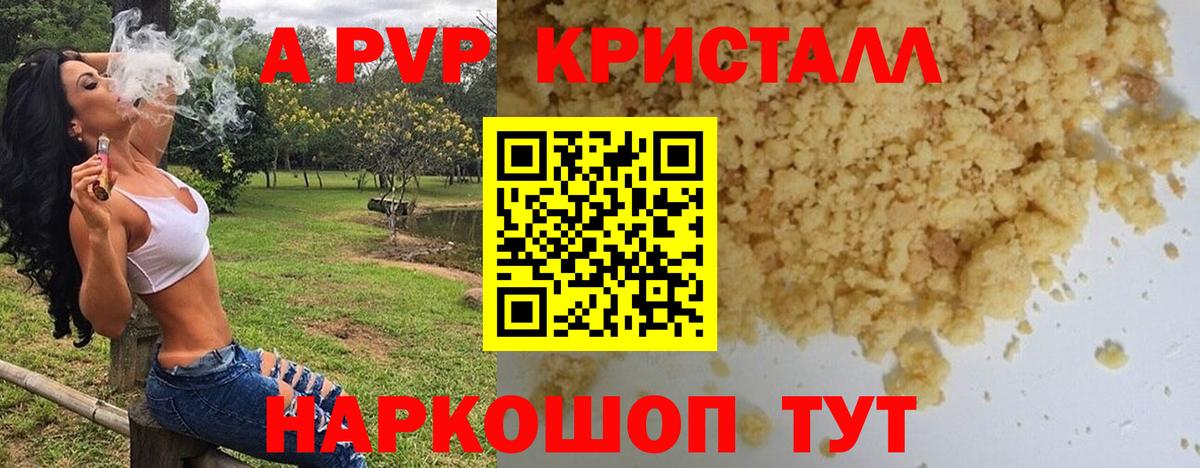 Alpha-PVP СК КРИС Светлоград