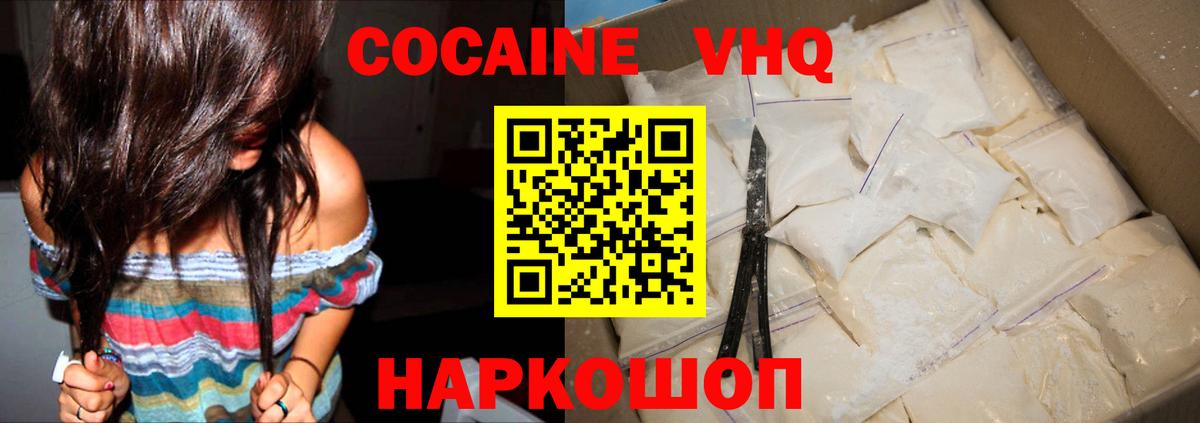 Cocaine Columbia  Cocaine 99%  Вход с VPN  Светлоград 