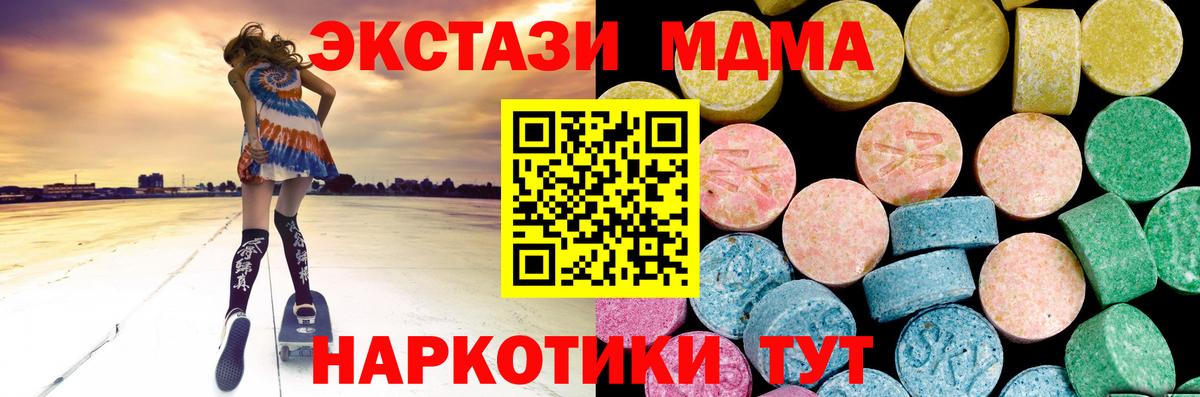 Экстази 300 mg Светлоград