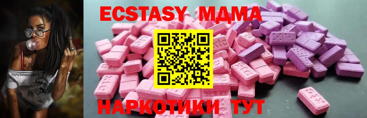 Экстази 250 мг  дарк нет состав  блэк спрут онион  ЭКСТАЗИ XTC  Светлоград  Вход с VPN 