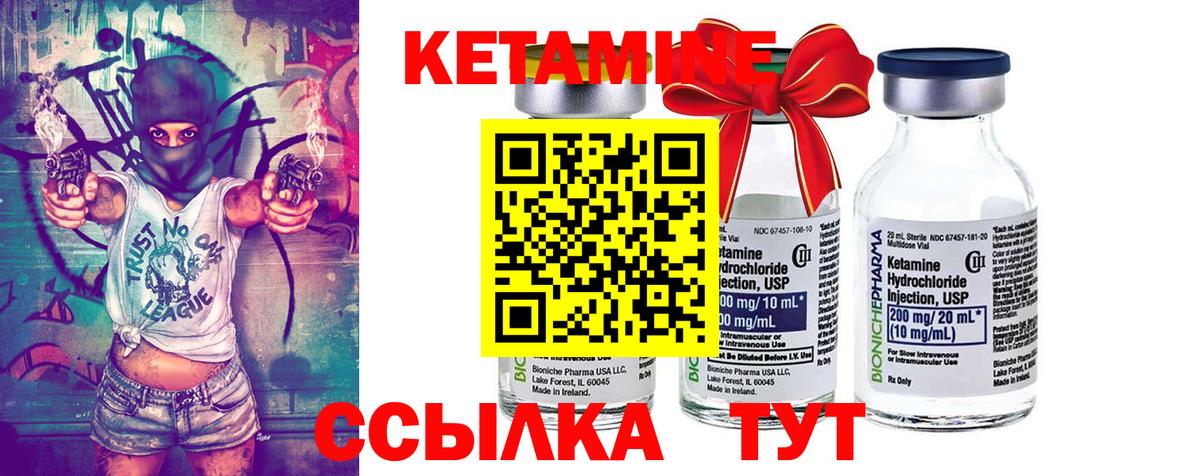 КЕТАМИН ketamine  Вход с VPN  КЕТАМИН VHQ  Светлоград 