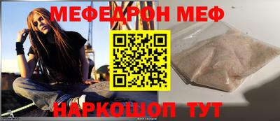 мефедрон VHQ Гуково