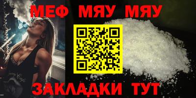 мефедрон VHQ Гуково