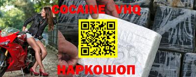 мефедрон VHQ Гуково