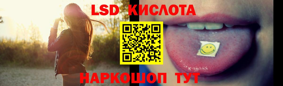 LSD-25 экстази ecstasy Светлоград