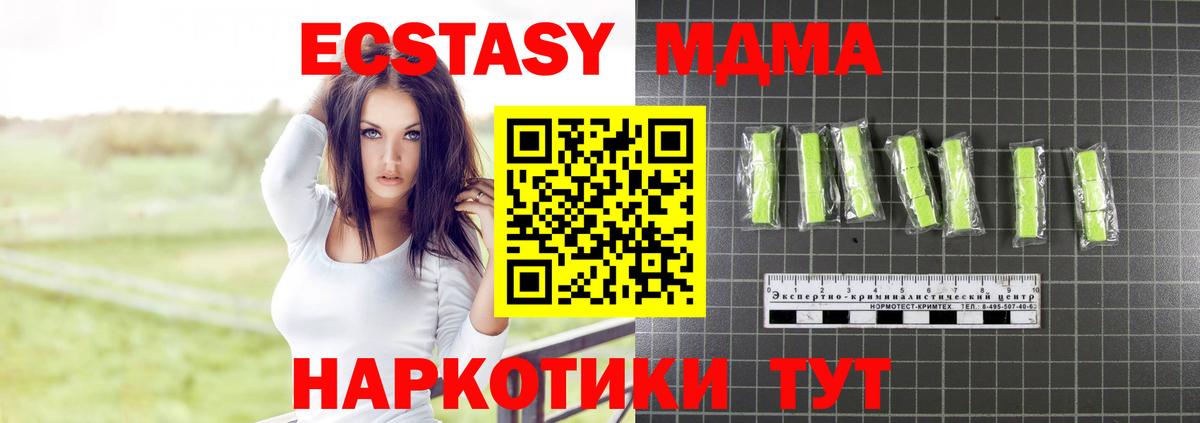 Светлоград  MDMA  Вход с VPN  МДМА кристаллы  МДМА crystal 