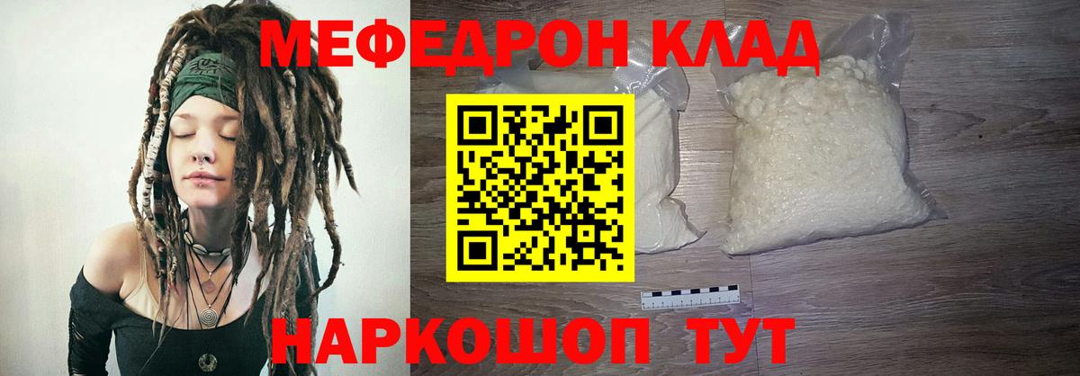Меф 4 MMC  Вход с VPN  МЯУ-МЯУ  Меф  Меф VHQ  Светлоград 