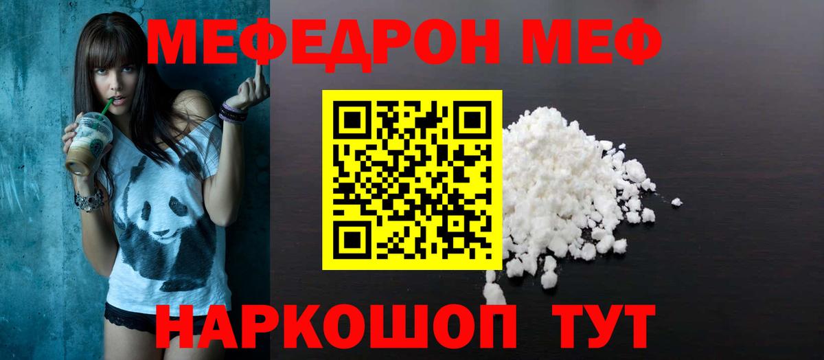МЕФ  Светлоград