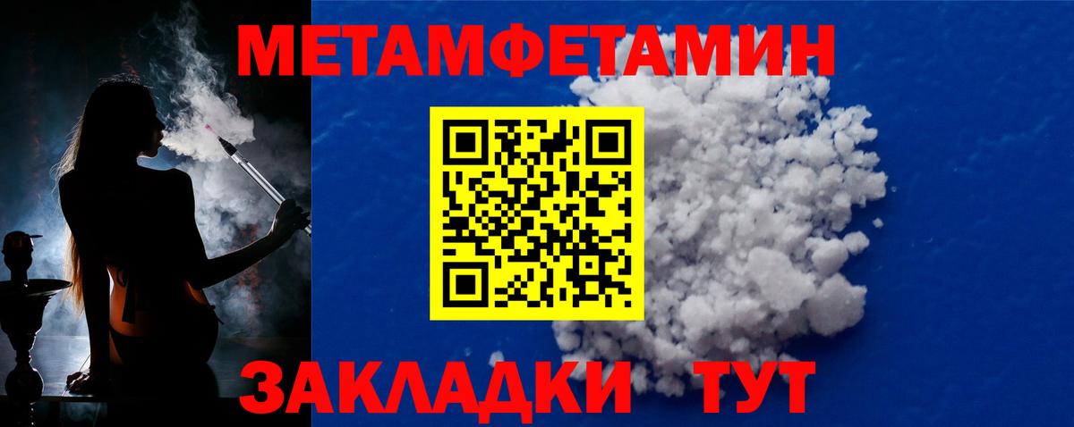МЕТАМФЕТАМИН Methamphetamine Светлоград