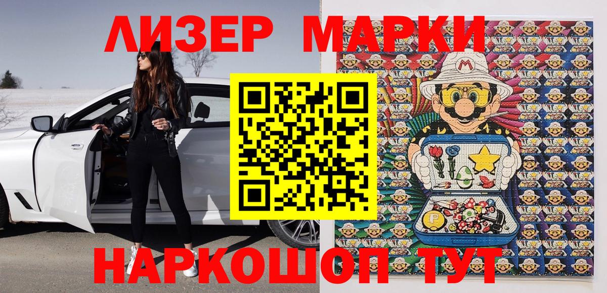 Марки N-bome 1500мкг  Марки NBOMe  Вход с VPN  Светлоград  Марки N-bome 1500мкг 